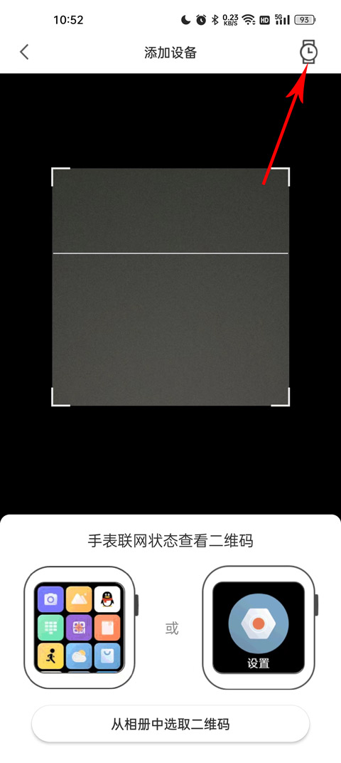 米兔手表app怎么绑定手表？3