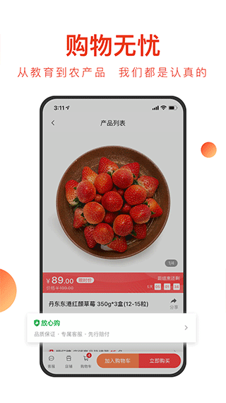 东方甄选看世界app下载官方最新版 第2张图片