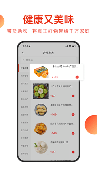 东方甄选看世界app下载官方最新版 第1张图片