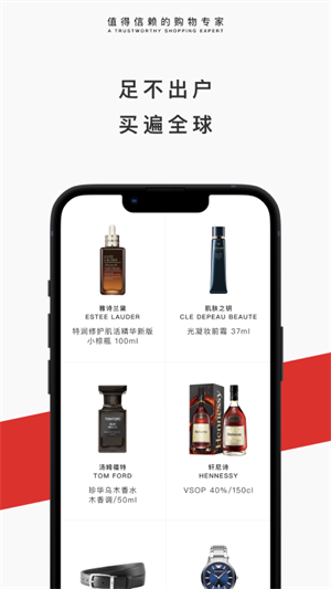 日上免税店app 第2张图片