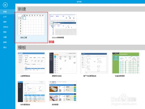 活字格低代码开发平台如何实现access数据导入2