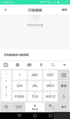 六只脚app官方版使用教程4