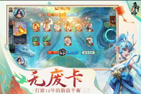 五行师抖音正版 第5张图片