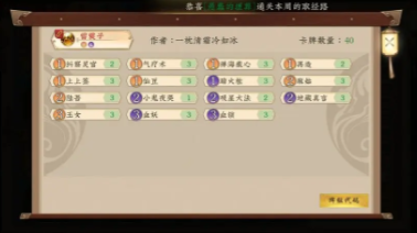 五行师抖音正版玉虚宫攻略2