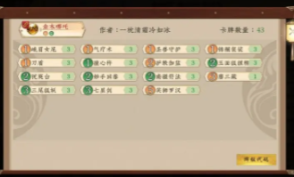 五行师抖音正版玉虚宫攻略3