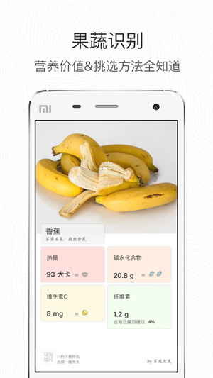 形色识花app 第3张图片