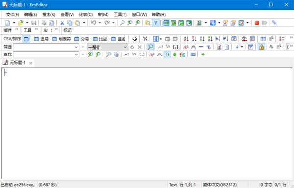 EmEditor免注册密钥版 第2张图片
