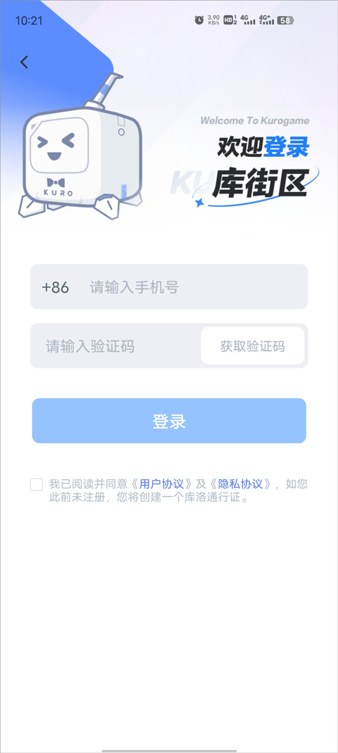 库街区怎么签到？1