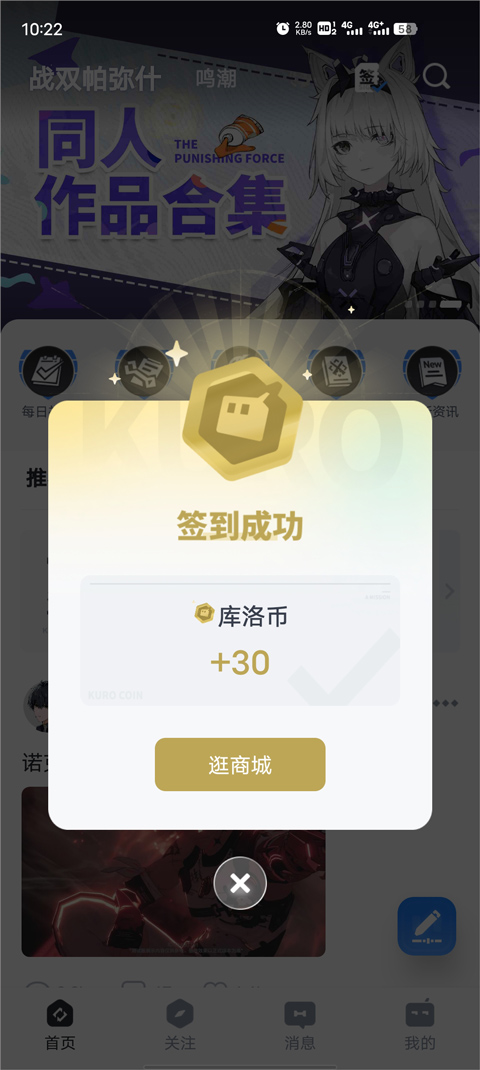 库街区怎么签到？3