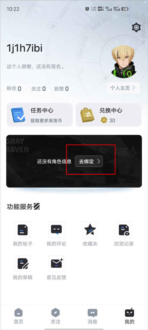 库街区怎么绑定角色？1