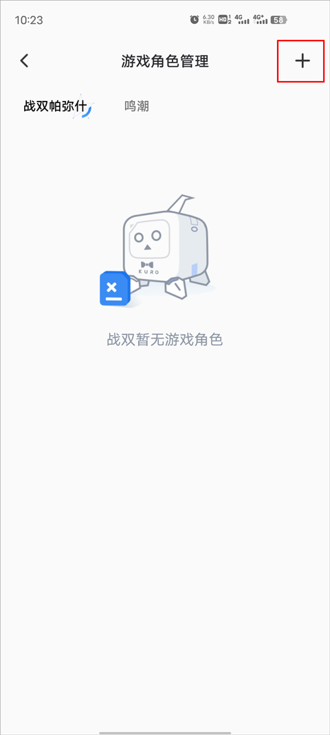 库街区怎么绑定角色？2