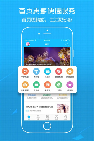 江汉热线app下载 第3张图片