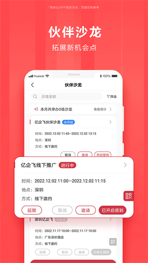 软件介绍截图