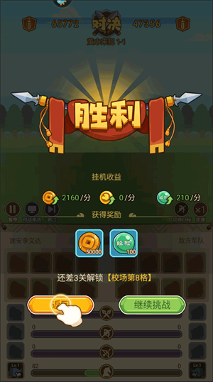 Q卡三国破解版新手指引8