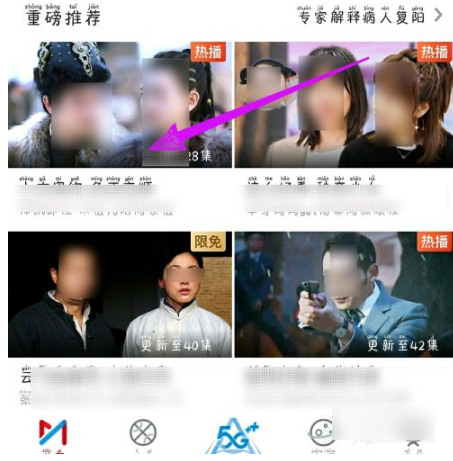 咪咕视频app如何投屏电视？1