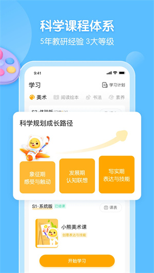 小熊艺术app 第3张图片