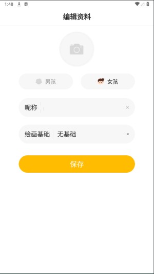 小熊艺术app使用方法2