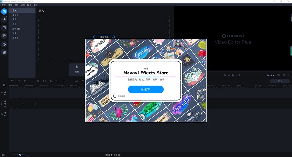 MovaviVideoEditorPlus2021免费版安装教程5