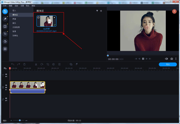 MovaviVideoEditorPlus2021免费版使用教程2