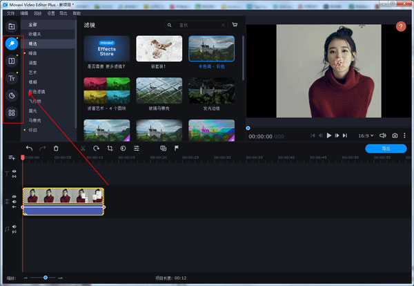 MovaviVideoEditorPlus2021免费版使用教程3