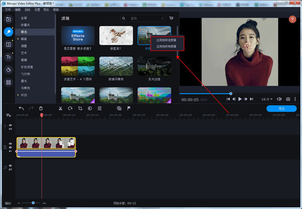 MovaviVideoEditorPlus2021免费版使用教程5