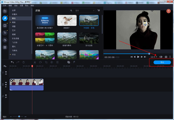 MovaviVideoEditorPlus2021免费版使用教程6