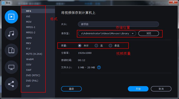 MovaviVideoEditorPlus2021免费版使用教程7