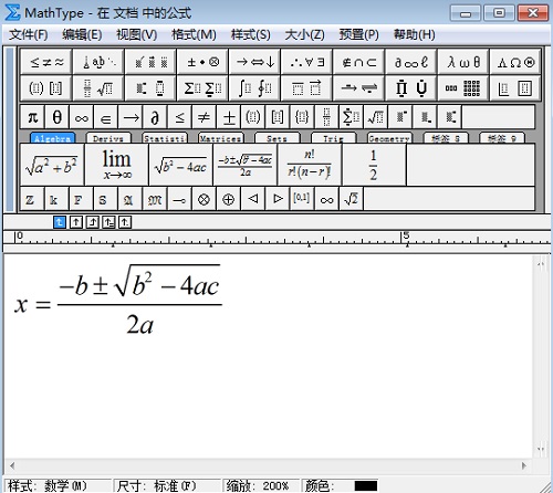 MathType永久免费版如何加载到Word3