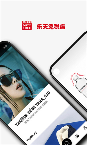 乐天免税店app