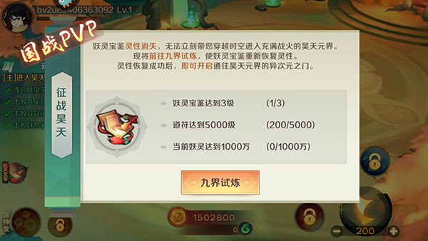 新仙魔九界破解版无限金币新手攻略截图1