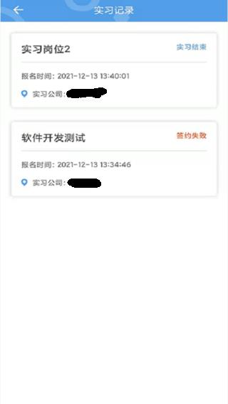 河南职校家园企业版app截图1