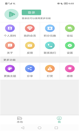 Moboplayer电视版下载截图1