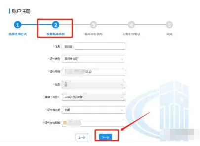 青岛税税通app最新版本怎么注册企业2