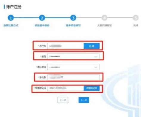青岛税税通app最新版本怎么注册企业3