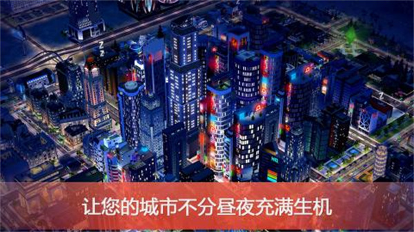 模拟城市我是市长2023最新破解版