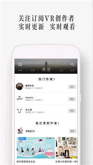 UtoVR播放器app下载截图4