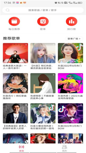 趣听音乐app最新版下载截图2