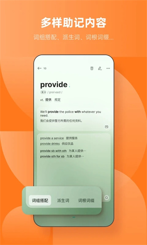 不背单词app官方免费下载 第1张图片