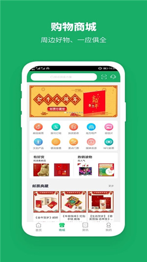 中国邮政app官方版下载 第2张图片