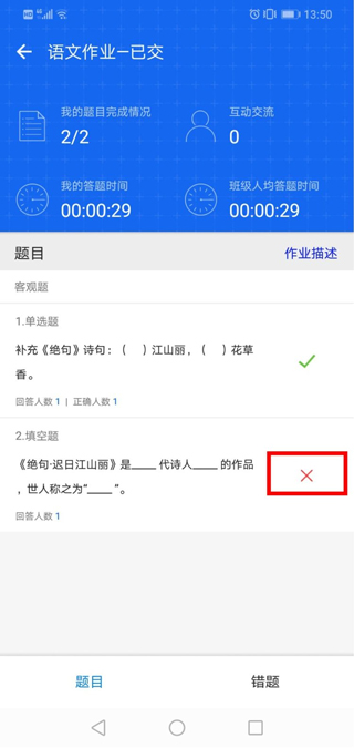 学乐云教学app最新版2023怎么做作业7