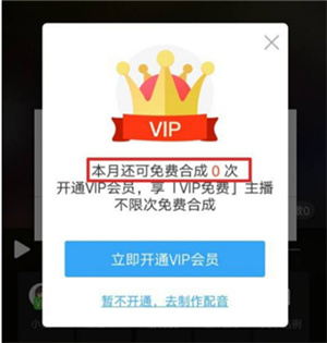 讯飞配音破解版永久VIP使用教程截图3