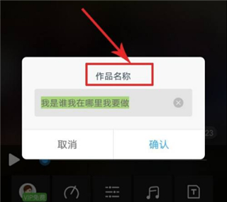 讯飞配音破解版永久VIP使用教程截图5