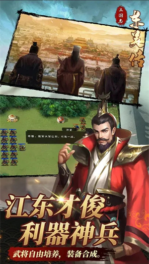 三国志东吴传旧版破解版部分武将解析截图