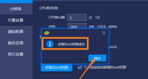 蓝叠模拟器64位电脑版使用说明截图11