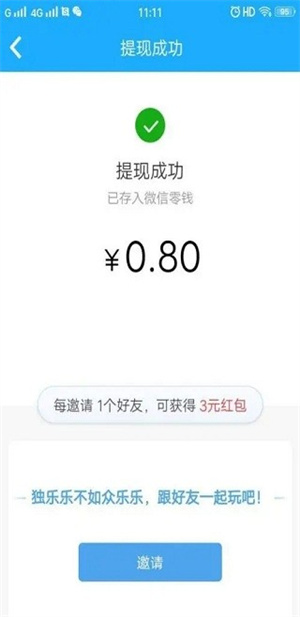 派派同城交友app提现方法4