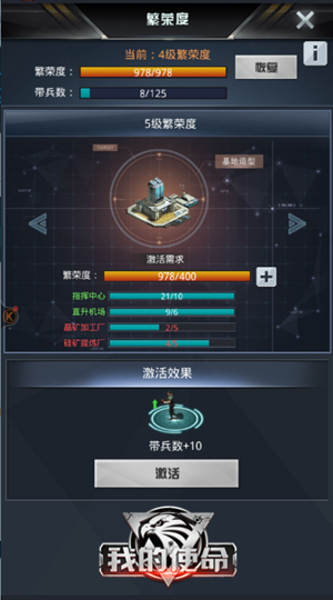 带兵数量提高攻略4