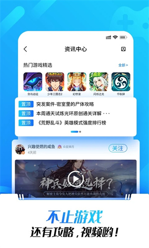 光环助手免费下载不用登录版 第1张图片