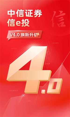 广州证券app下载安装 第1张图片