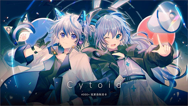Cytoid手游官方下载 第5张图片