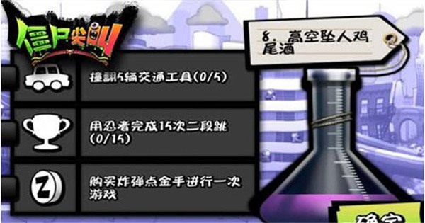 僵尸尖叫内购破解版刷金币攻略2